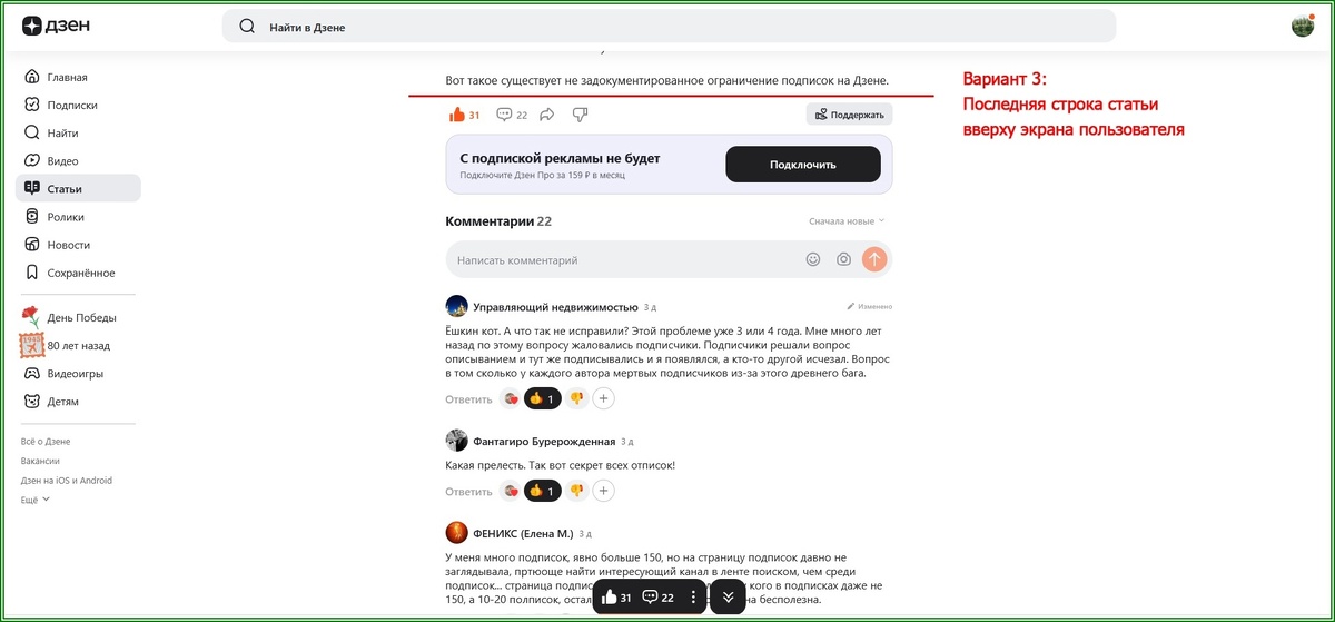 Вот оно, надёжное дочитывание