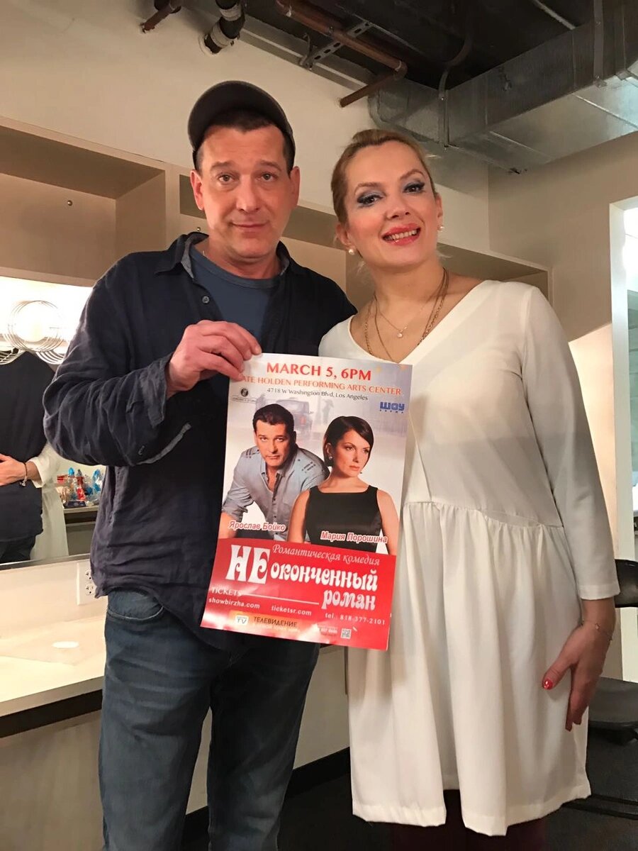 Ярослав Бойко и Мария Порошина. Фото: соцсети 