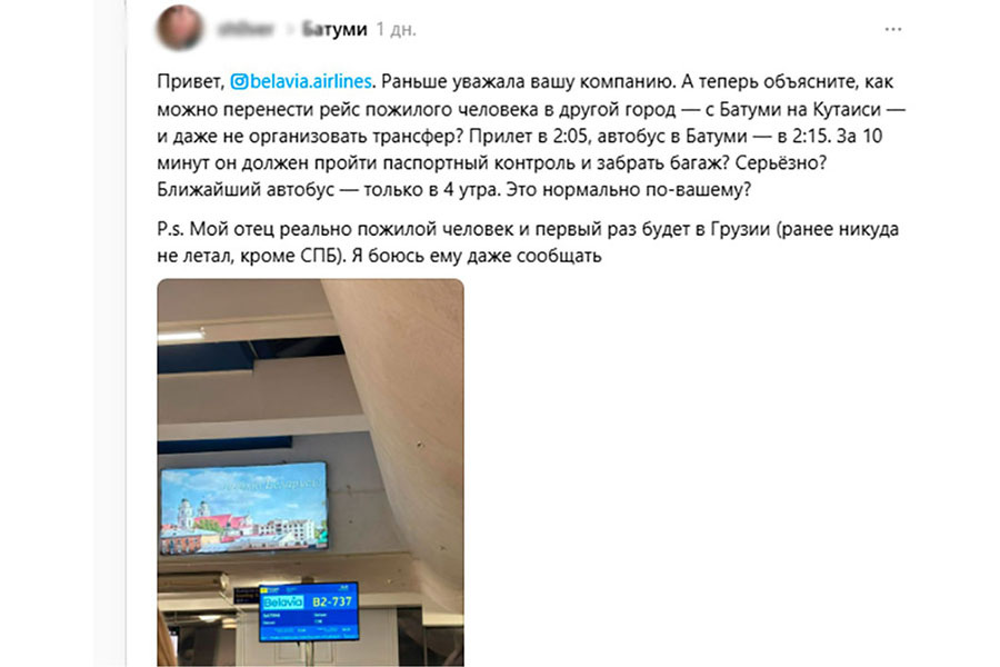    Скриншот: Threads