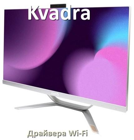 
Как на моноблоке Kvadra зайти в BIOS