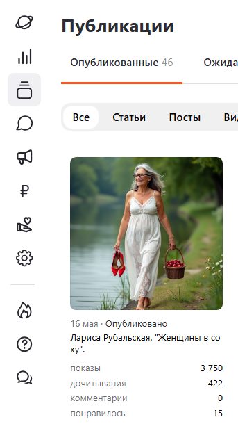 Скриншот из студии канала "Читайте!"
