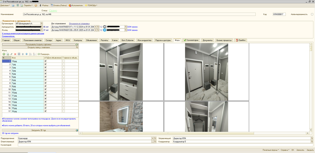 В базе данных мы храним описание и фото помощений. Объявления по долгосрочной аренде у нас размещаются на 4-х площадках автоматически.