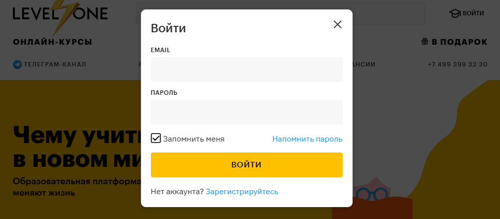 Вход в личный кабинет на сайте Level One