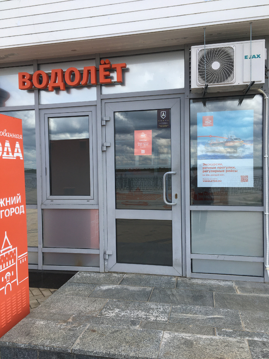 Кассы компании "Водолёт" в Нижнем Новгороде