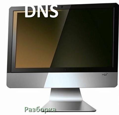 
Как разобрать моноблок DNS и почистить самому