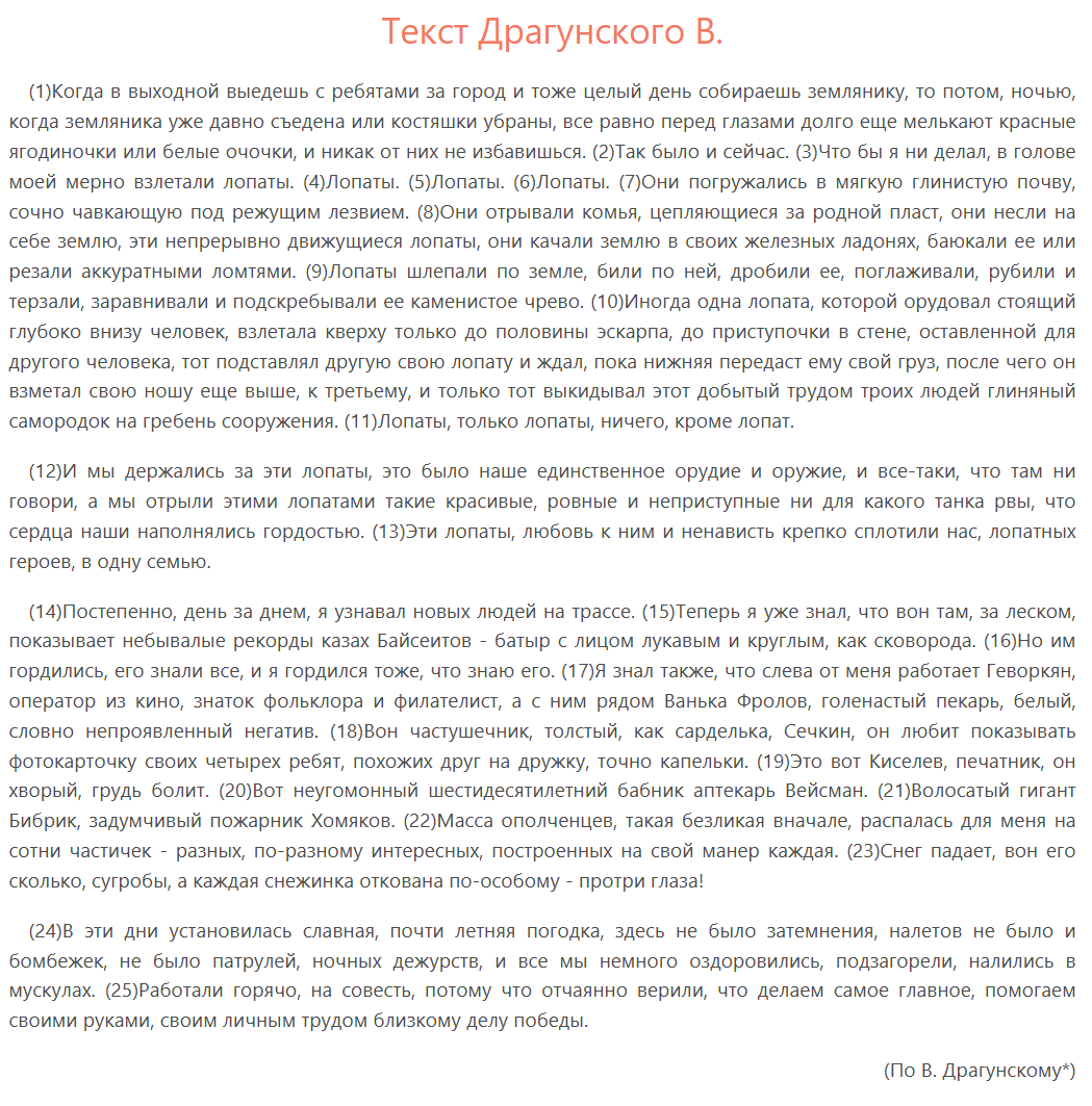 Если кто-то не знает, то вот этот текст про лопаты.