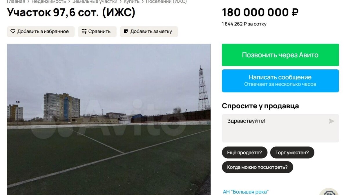     Источник: Авито