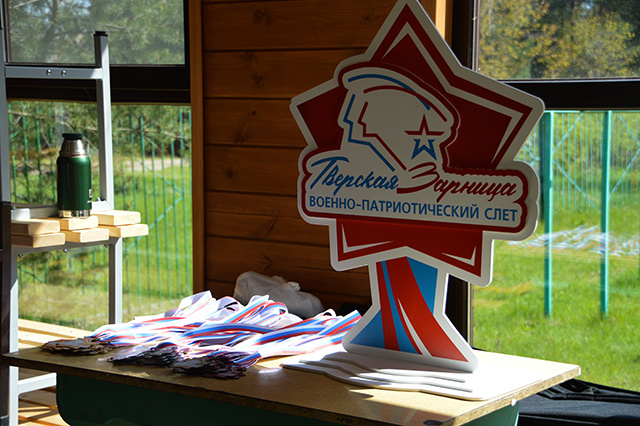 Студенты вузов Твери впервые приняли участие в слете «Тверская зарница»