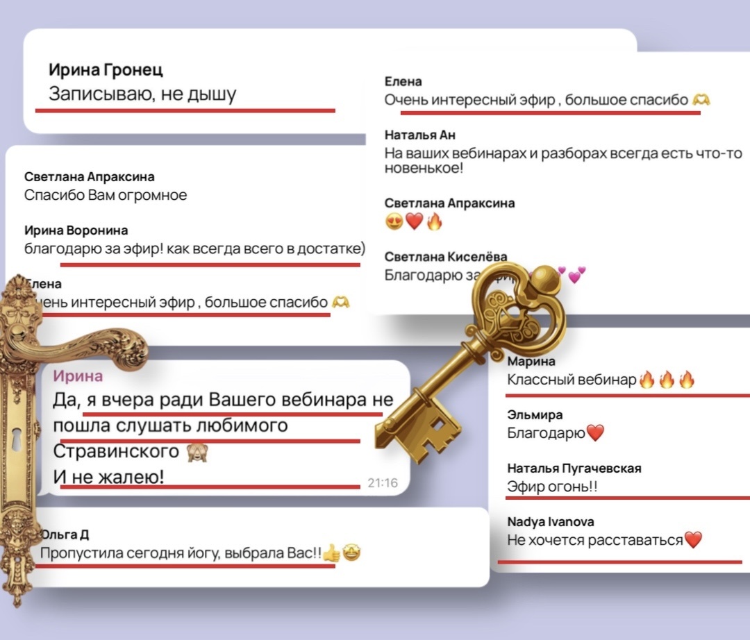 Отзывы участников вебинара «Код женского здоровья»