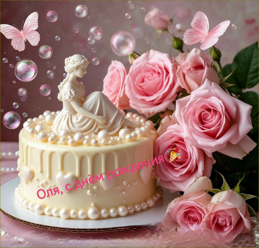 НейроНяшка WBelle Открытка на день рождения коллеге Шедеврум 