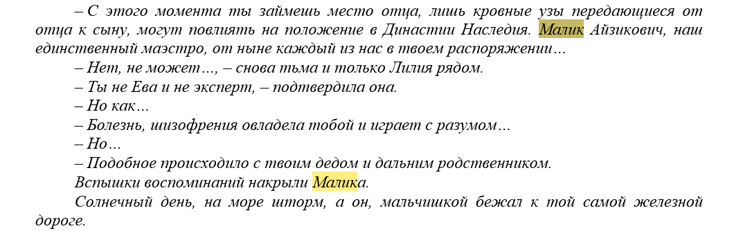 Ладно "Ева",но, пардоньте, Захар не видел кого в постель тащил?