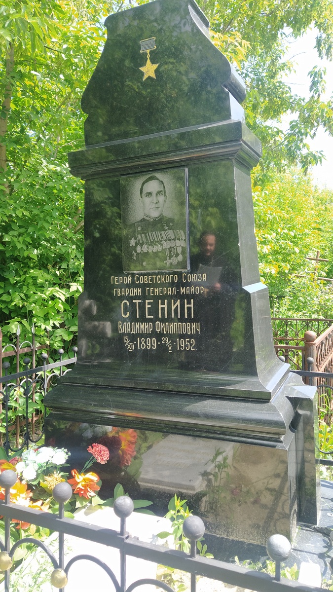 Стенин Владимир Филиппович 