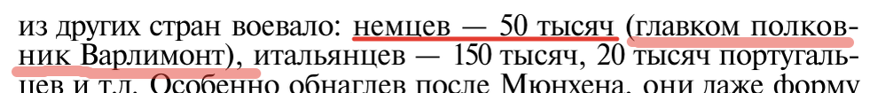 Фрагмент книги А.Паршева "Когда началась и когда закончилась Вторая мировая война"
