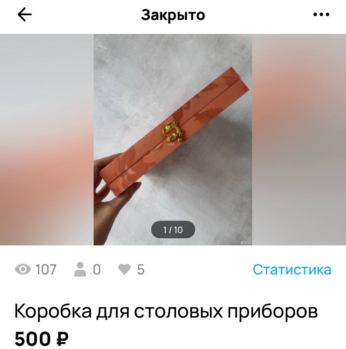Заказ №1
