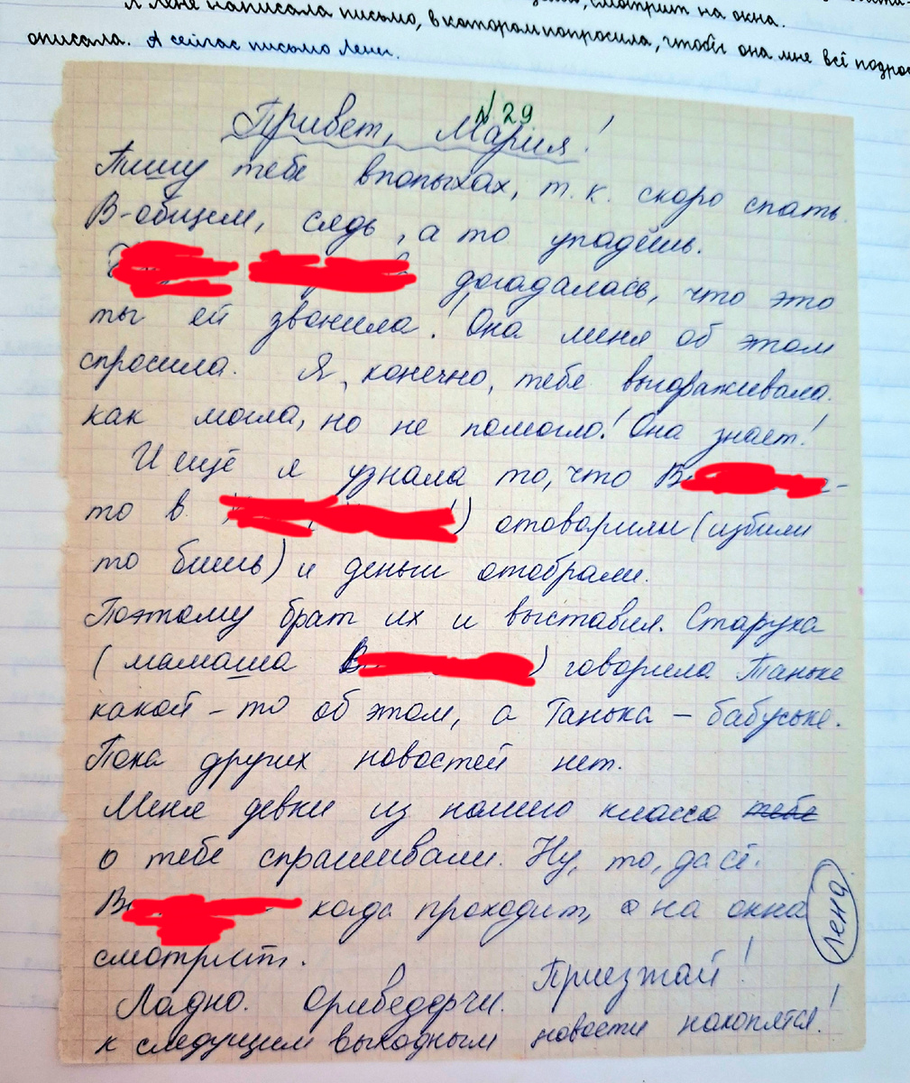 Из личного дневника автора. 