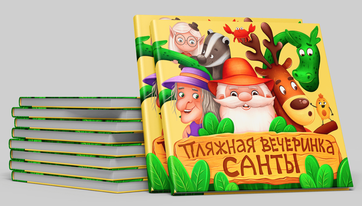 Книга с иллюстрациями моей ученицы Анастасии Комисаровой