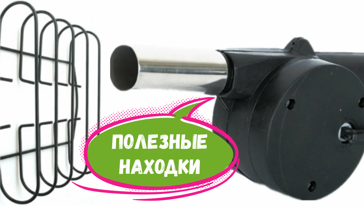 Уникально не то слово - Много полезных товаров для дома, которых не найдешь в магазине