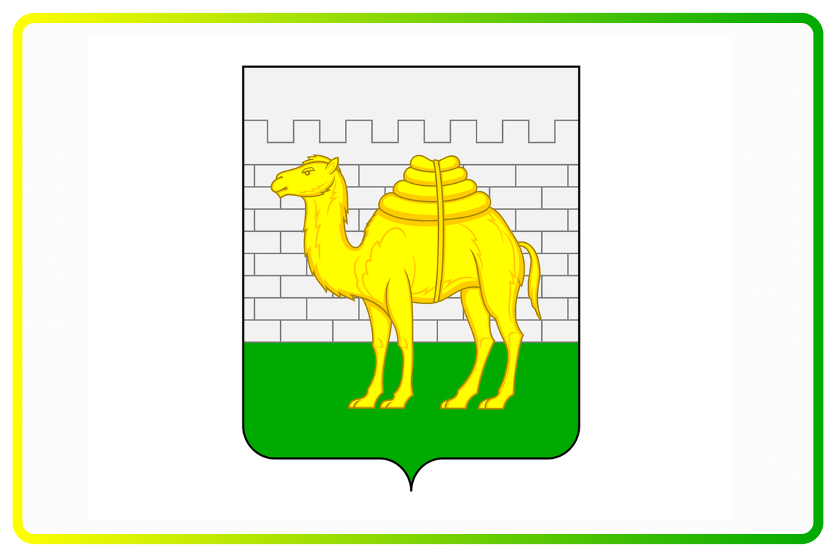 Герб Челябинска