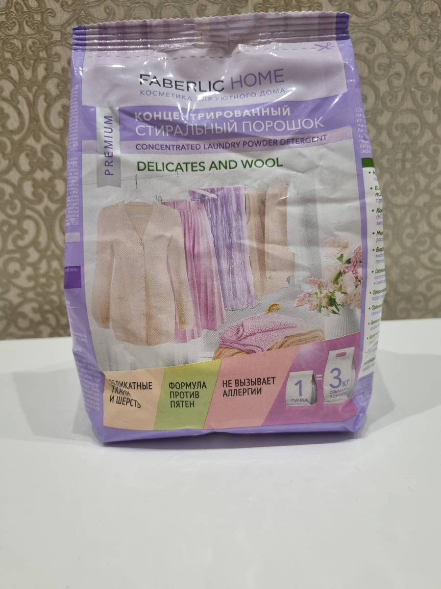 Стиральный порошок 