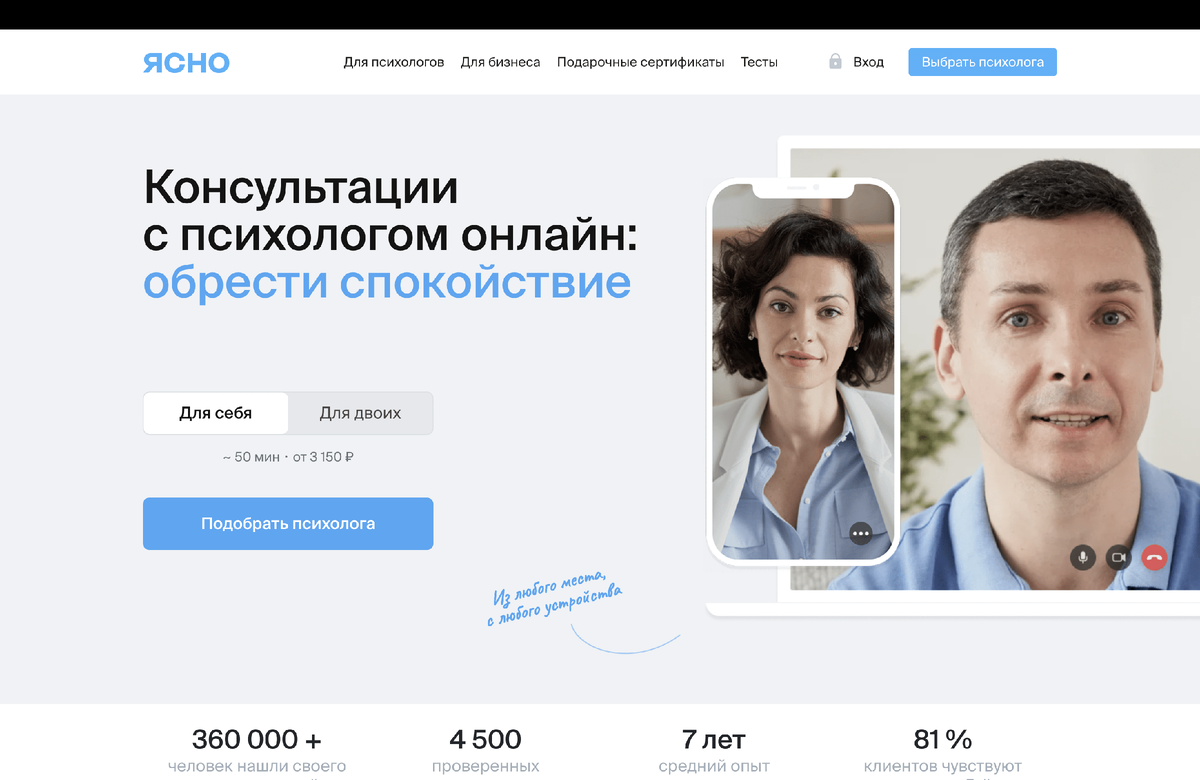 Источник: https://yasno.live/