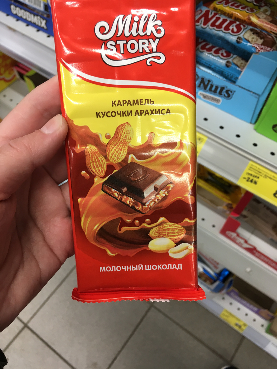 Шрифт и картинки тоже являются элементами манипуляции. Но об этом напишу в отдельной статье – разберу во всех подробностях упаковку школада Милка.