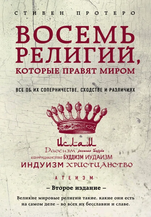 https://www.labirint.ru/books/589579/