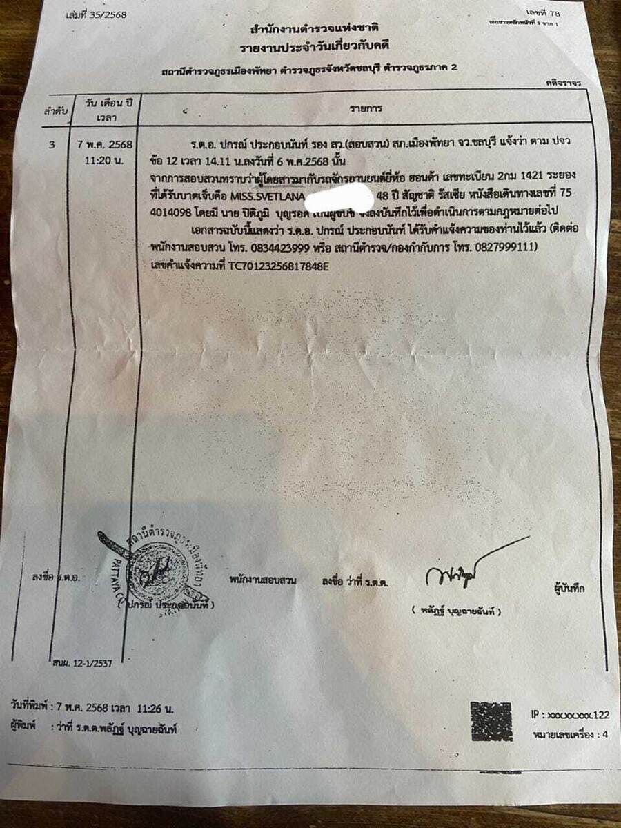 Полицейский репорт о ДТП всегда на тайском языке. 
