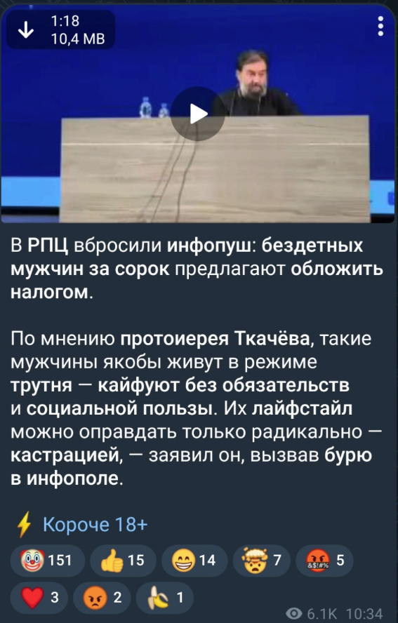 Отец Андрей Ткачев не бабка, конечно. Но работает явно на эту аудиторию