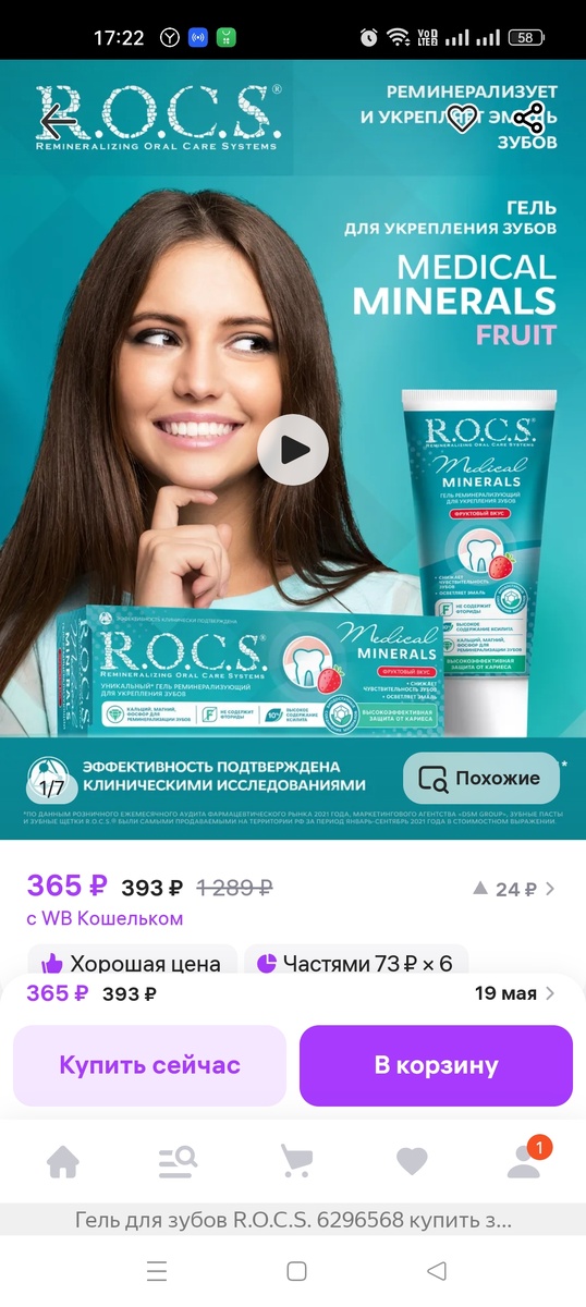 Скриншот автора 