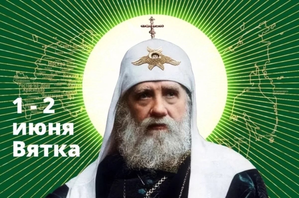    Великая святыня будет находиться в Кирове 1 и 2 июня.