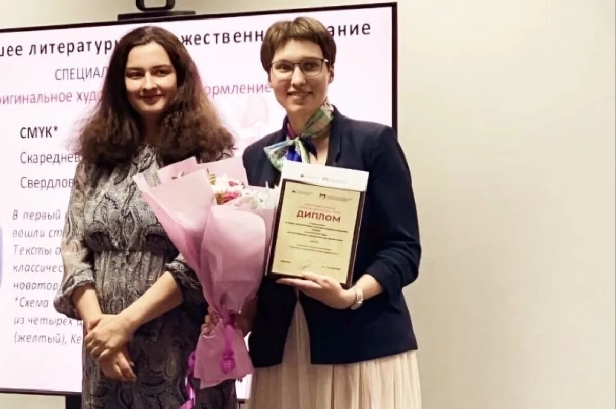    Художница Алина Свердлова-Александрова и автор книги CMYK Евгения Скареднева