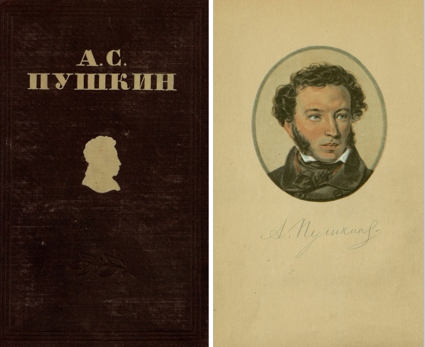 А. С. Пушкин "Избранные сочинения". Государственное издательство художественной литературы, 1949 год. Иллюстрации из электронной версии книги.