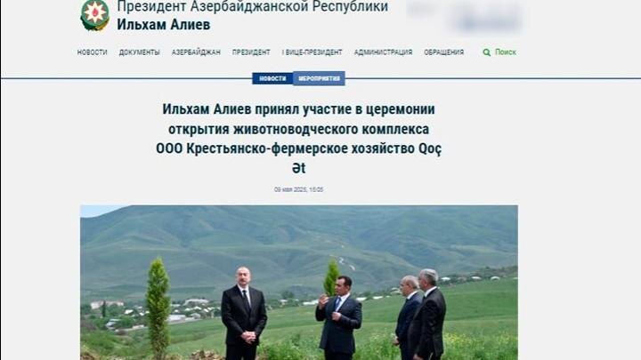 Скрин сайта президента Азербайджана