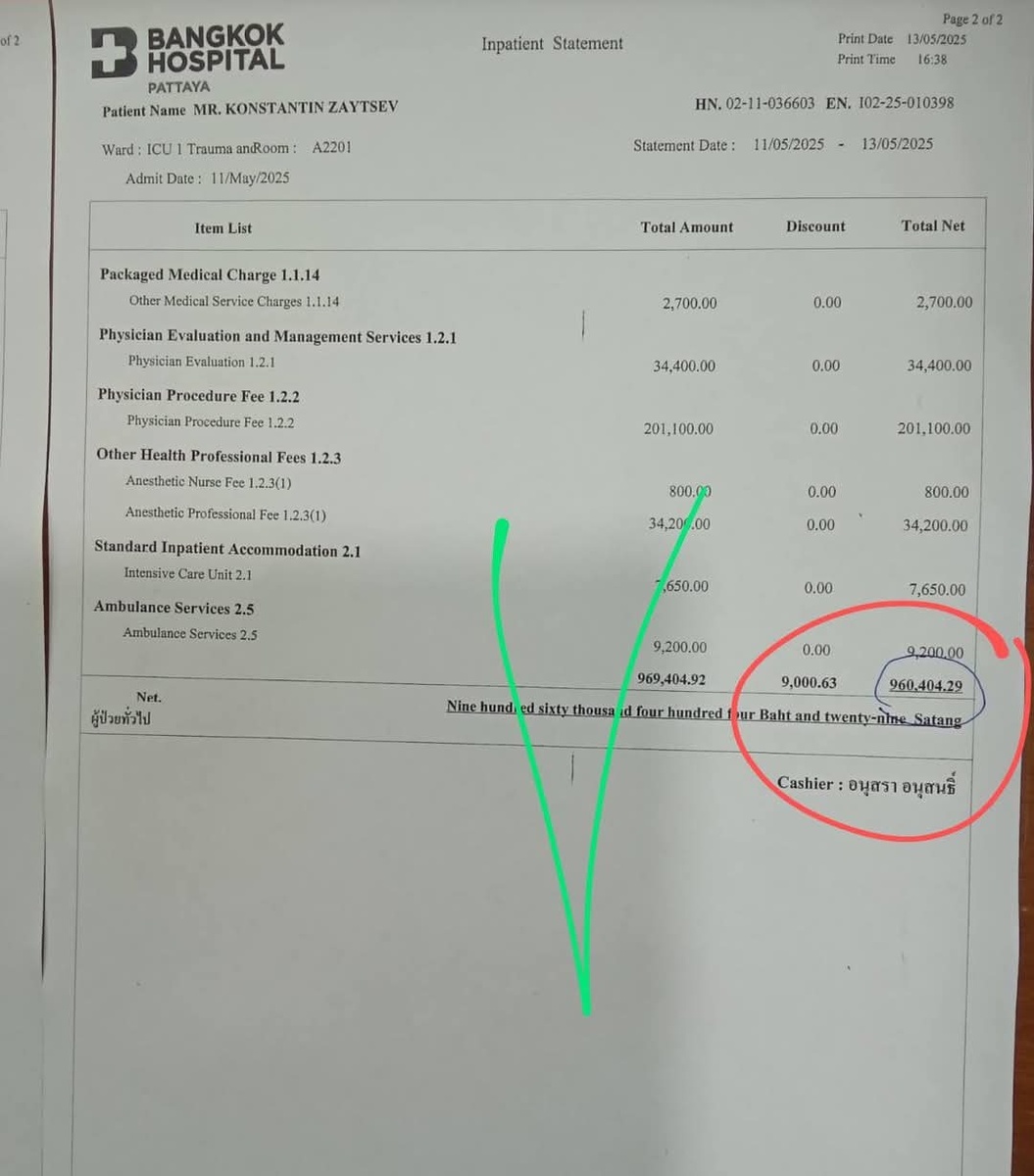 Изначально счет был миллион сто, но в Тае как на базаре: удалось снизить цену. 