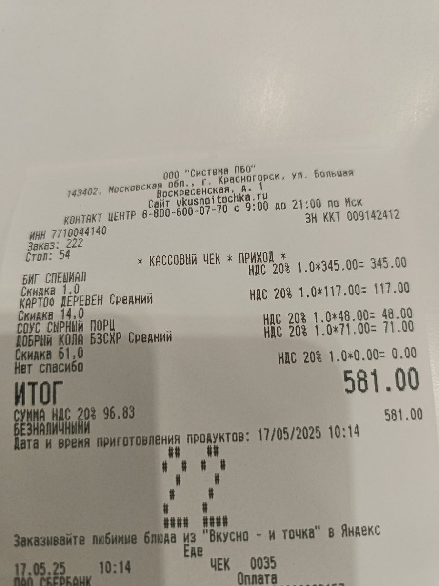 Зато до вечера не хотелось есть