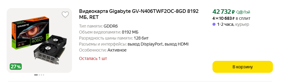 NVIDIA GeForce RTX 4060 Ti 8GB