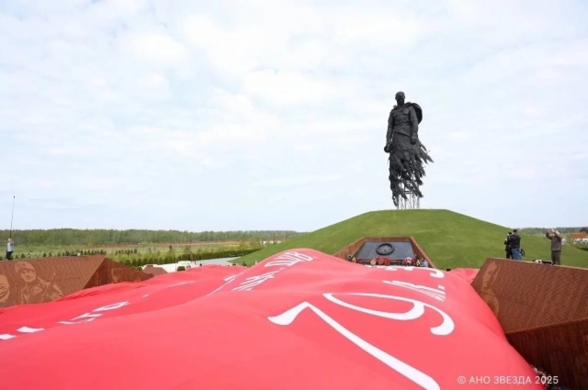    У Ржевского мемориала развернули самое большое в мире Знамя Победы