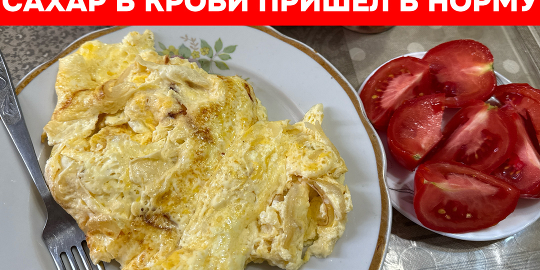 Сахар в крови пришёл в норму. Одна утренняя привычка, которая перевернула всё