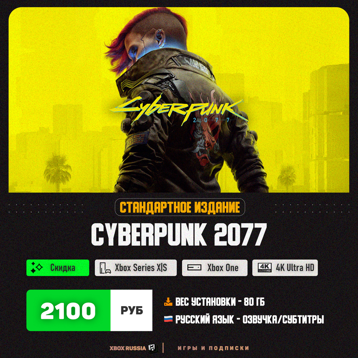 Xbox Россия - Игры и Подписки