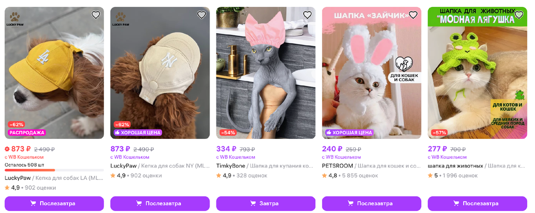 Хватаем кепки!