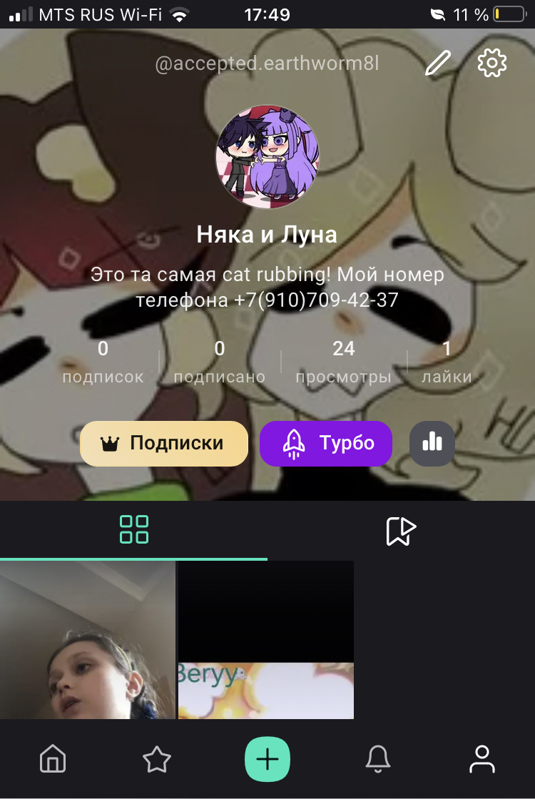 Вот моя страница( канал )