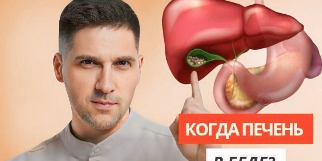 5 признаков проблем с печенью, которые многие игнорируют