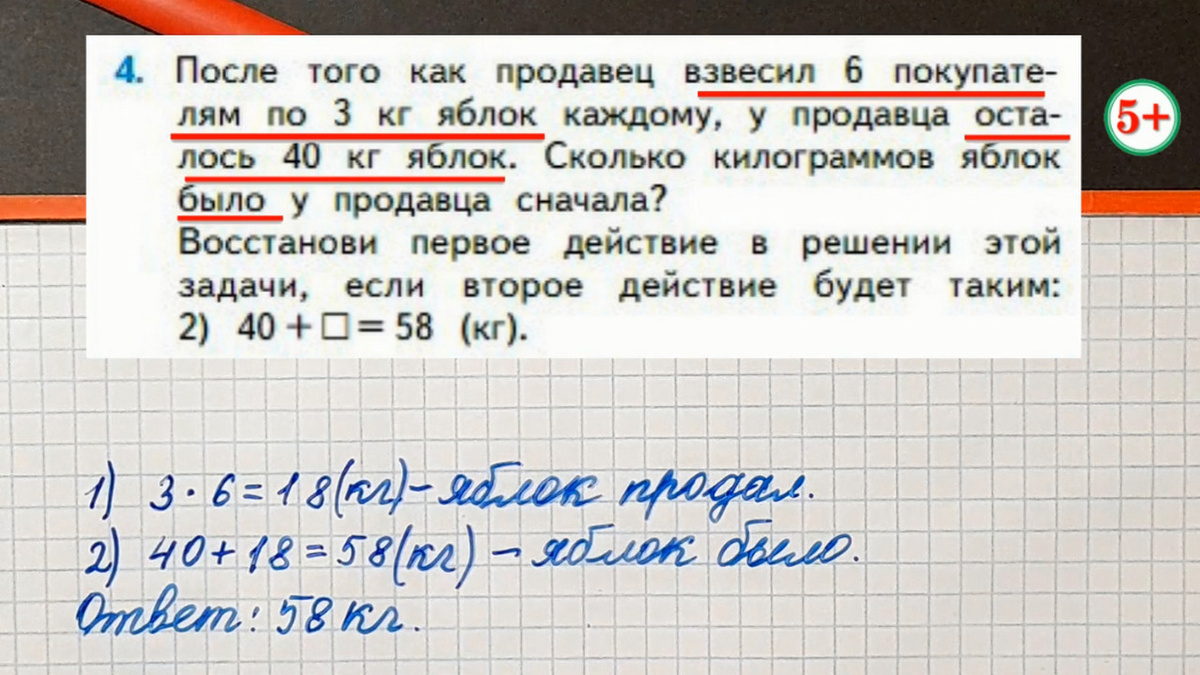 Стр. 68 № 4 составная задача на нахождение суммы математика 2 класс 2 часая
