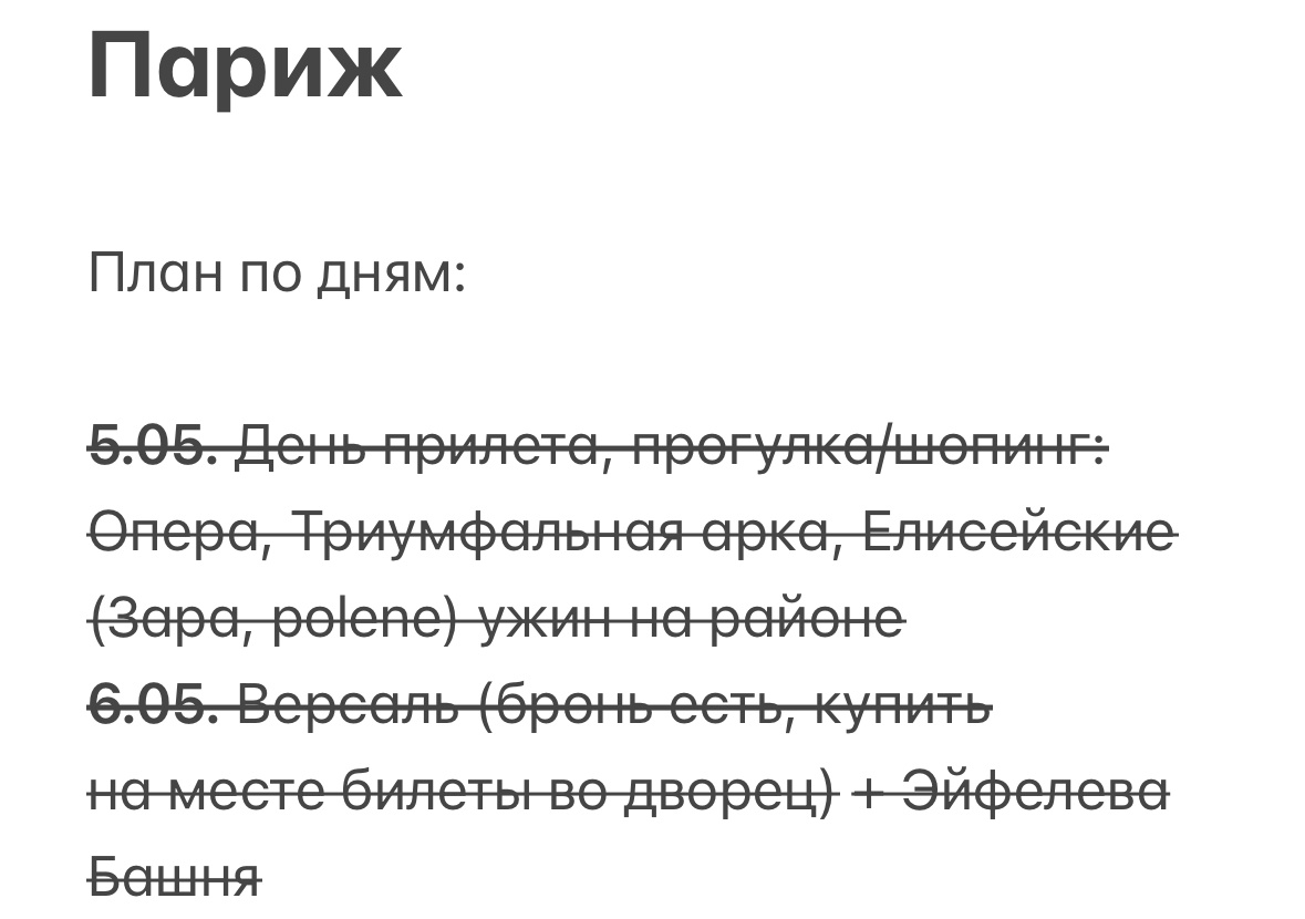 Я на этот раз заранее составила подробный план по дням и согласовывала его с девочками 🥹