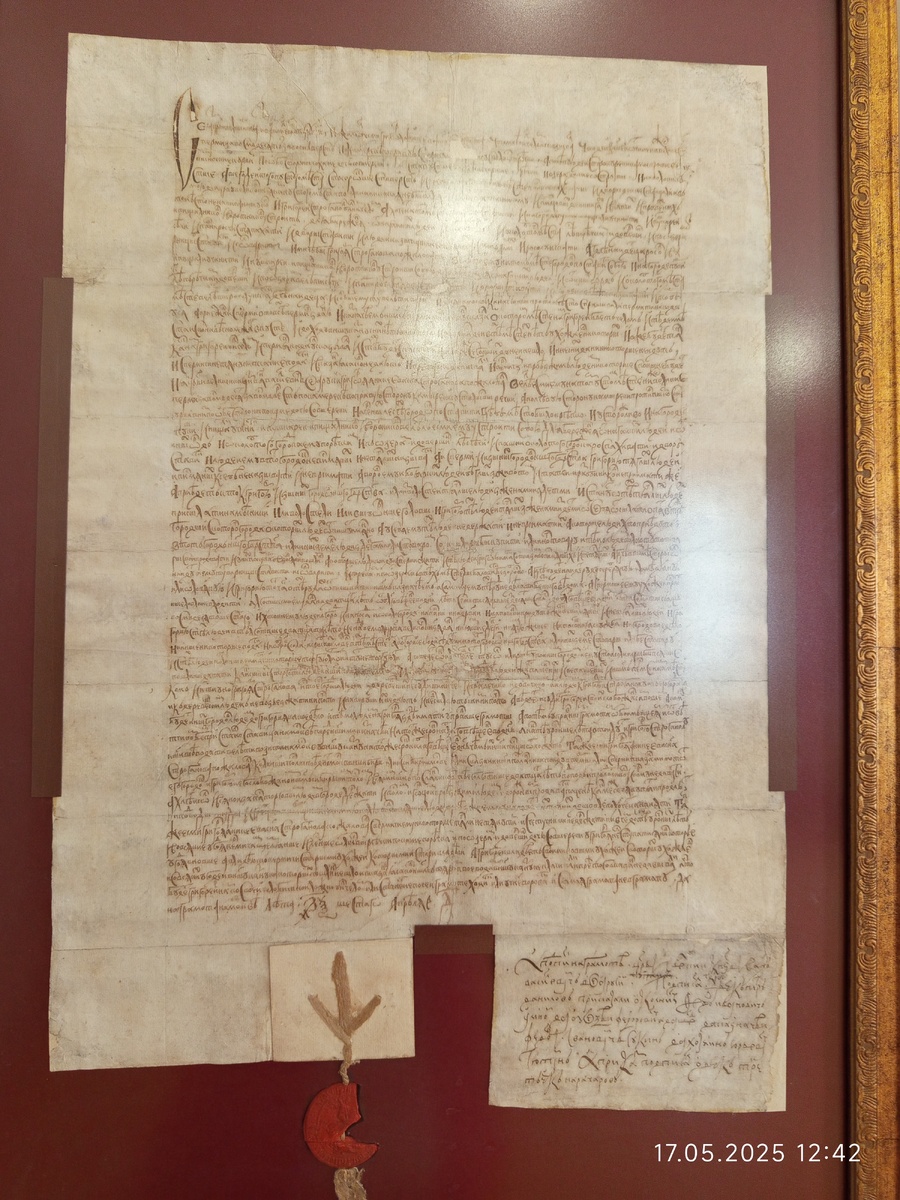 Утраченна грамота случайно была найдена детьми в песочнице в 1990 году