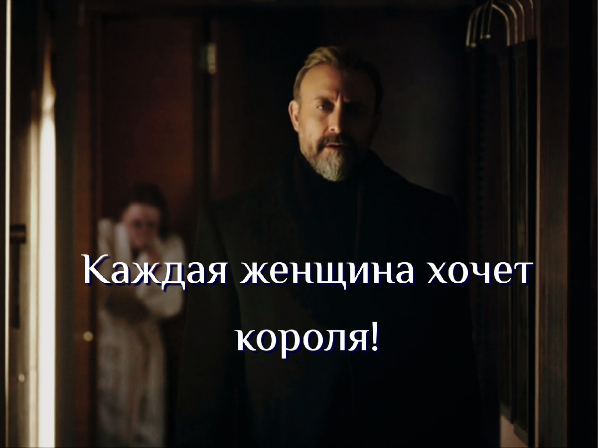 Халит Эргенч. Главная роль в сериале "Если король проиграет"