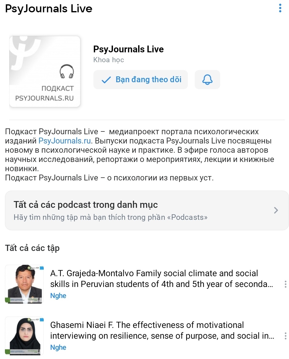 Подкасты PsyJournals Live.