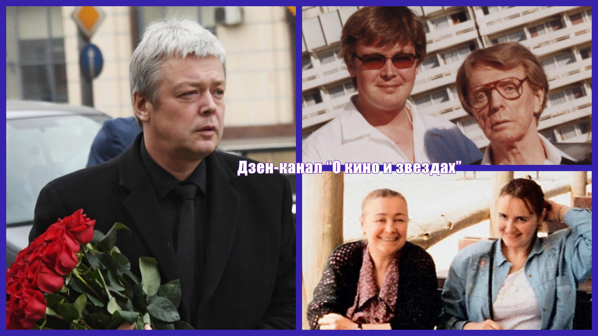 Александр Стриженов, Александр Стриженов с отцом О. Стриженовым, Любовь Стриженова и Елена Земляникина. (Коллаж сделан и обработан авторами канала "О КИНО И ЗВЕЗДАХ")