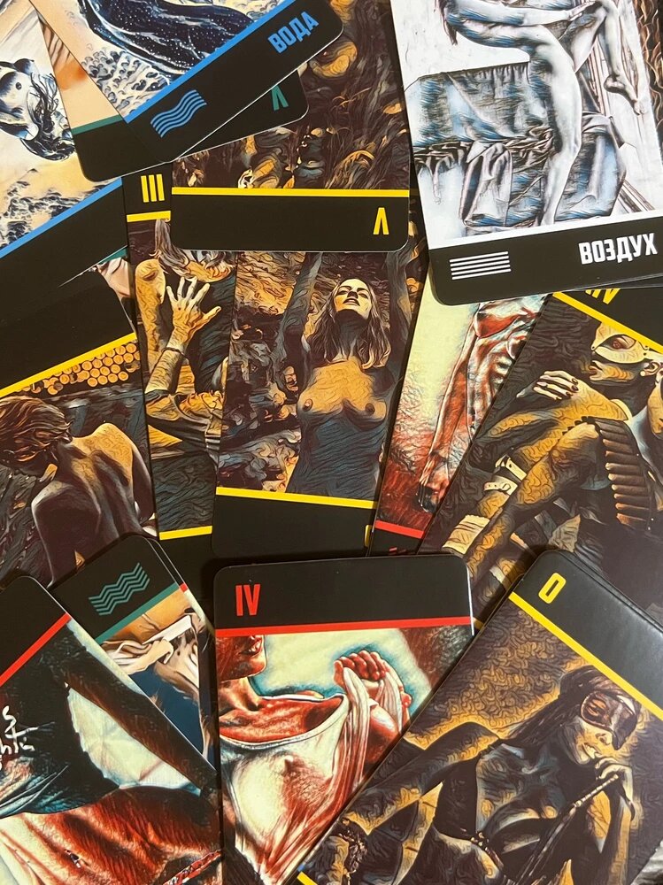 Эротическое Таро