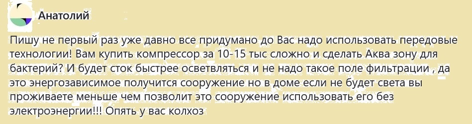 Не первый раз мне Анатолий объясняет
